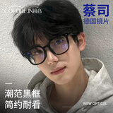 蔡司（ZEISS）黑框近视眼镜框男士款大框眼镜gm镜架可配度数防蓝光辐射眼睛女 中框款 经典黑框 配colorein镜片1.56防蓝光 0-600