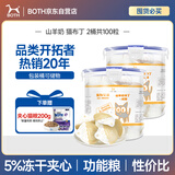 BOTH 羊奶布丁 猫零食 猫湿粮果冻 15g*100粒（2大桶）囤货装
