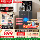 安吉尔茶吧机家用高端客厅用 制冷制热立式饮水机 会议室办公室烧水热水壶 下置水桶 桶装水泡茶2026新款 AI语音控制+蒸淋萃茶 | 制热型 CB3783LK-J 全水路无双酚A
