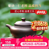 徐保国 宜兴紫砂壶泡茶壶许军手工紫砂茶壶紫泥仿古 【大容量款·】 300ml