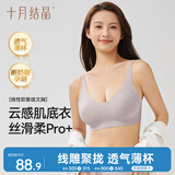 十月结晶孕妇内衣线雕聚拢无钢圈孕期哺乳收副乳无痕背扣文胸晴山紫L