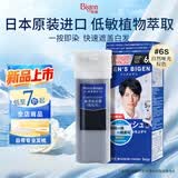 Bigen美源男士专用按压 自然哑光棕色6S 盖白染发膏 进口植物萃取