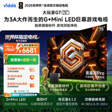 Vidda大玩家G7 海信电视75英寸【低音炮版】G+Mini LED 黑曜屏Pro 330Hz高刷世界杯游戏巨幕电视机