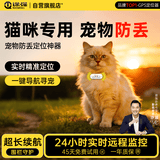 途强宠物gps定位器多功能追踪器猫狗宠物防丢项圈牛羊马猎狗犬防水