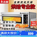 志高（CHIGO）商用烤箱电烤箱商用大型专业烤炉蛋糕面包月饼披萨烘炉焗炉烘培专用设备 一层一盘烤箱(220V/4KW)