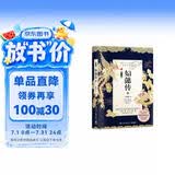 后宫如懿传：5