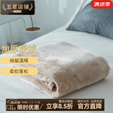 KooWispo【A类一等品】紫貂绒纯色毛毯加厚 单双人保暖盖毯绒毯子 法式香草驼 200*230cm(约3.2斤)
