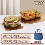 希乐扣Cilock玻璃饭盒上班族带饭 微波炉可加热餐盒便当盒大容量保鲜盒 三件套