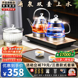 开品全自动底部双壶上水 双壶恒温24小时玻璃电茶炉 茶台烧水壶家用办公电茶炉 茶桌嵌入式一体 1L 双壶上水20X37CM 三壶款式 桶水款