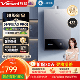 万和（Vanward）【国家补贴】燃气热水器水气双调ECO节能省气智能健康净浴以旧换新BE1/A3 PRO上门安装 13L 【恒温升级】一厨一卫天然气 爆款金榜【A3PRO】