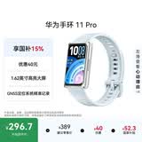 华为手环11 Pro NFC海岛蓝铝合金表壳1.62英寸高亮大屏刷新率达到60Hz华为运动智能手环