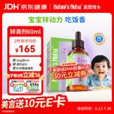莱思纽卡（Nature's Nutra）美国原装进口锌剂锌滴剂婴幼儿童1岁以上补锌液体锌宝宝液态 60ml