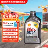 壳牌（Shell）全合成机油超凡喜力0W-20 API SP/C5级 1L灰壳汽车保养香港进口