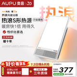 奥普（AUPU）【咨询客服领券】浴霸集成吊顶风暖浴室多功能照明换气卫生间E171 【全新升级热浪】RE2-B | 热浪专利 | 暖房快一倍