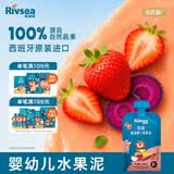 禾泱泱婴幼儿水果泥草莓紫胡萝卜苹果泥100g 宝宝辅食早餐搭档100%水果