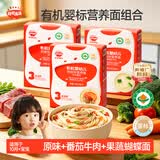 秋田满满有机婴儿面条200g*3 宝宝儿童早餐面条辅食 原味+牛肉+鳕鱼组合
