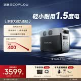 正浩【1.5度电1800W大功率】快充户外移动电源220V大容量便携露营车载应急停电备用储能电池德3 1500