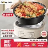 小熊（Bear）电火锅 火锅专用锅电锅家用3-4个人 不粘分体式可拆洗多功能涮肉电煮锅火锅锅 F40P3 4L防烫把手