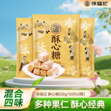 徐福记 酥心糖1.56kg(约128颗）酥糖糖果 儿童零食 结婚喜糖 散装零食
