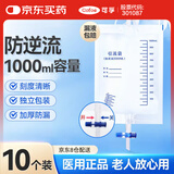 可孚防逆流医用引流袋一次性导尿管尿袋胆汁引流袋加厚防漏1000ml