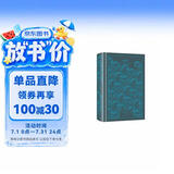 企鹅布纹经典：奥德赛 小说