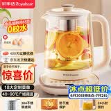 荣事达（Royalstar）养生壶煮茶壶烧水壶电热水壶开水壶恒温壶家用办公室玻璃花茶壶热奶器1.8L预约保温滤网YSH18L19B