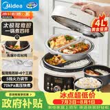美的（Midea）鸳鸯电压力锅4L 智能预约蒸煮多功能一体高压电饭煲双胆家用4-5人开盖火锅煲汤炖煮电饭锅MY-4KK05