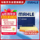 马勒（MAHLE）空气滤芯滤清器LX4710宝马3系320/330/340/4系425/430(B48 F底盘)