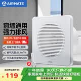 艾美特排气扇卫生间强力静音排风扇厨房家用换气扇玻璃窗墙式抽风油烟机 【开孔直径185】APC18-03