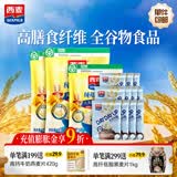西麦即食燕麦片组合装3003g营养早餐谷物代餐箱装
