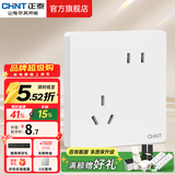 正泰（CHNT）开关插座6C奶油风 家用86型斜五孔插座面板暗装插座纯平大板 白色 斜五孔10A