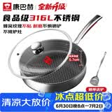 康巴赫平底锅不粘锅316L不锈钢煎锅26cm煎盘牛扒盘电磁炉燃气通用配铲