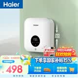 海尔国家补贴即热式小厨宝电热水器 55B1 5500W双驱变频即开即热智能恒温 家用小体积台下型厨房热水宝