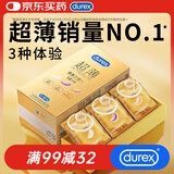 杜蕾斯（durex） 避孕套安全套超薄尊享三合一14只裸感男女用成人计生情趣用品