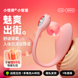 小怪兽1p小智蛋跳蛋女用小恶魔遥控自慰器成人情趣震动按摩棒