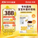 拜奥（BioGaia）益生菌儿童滴剂经典版5ml瑞典进口0-3岁可用的益生菌罗伊氏乳杆菌