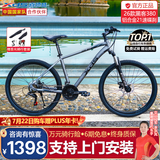 喜德盛（xds）26款黑客380黑客350山地自行车成人男士学生上班青少年女生 灰黑17寸 黑客380 【2026款】