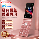 纽曼（Newman）F11翻盖老人手机移动联通电信全网通4G按键老年机 学生备用手机功能机老人机学生机百元机功能机 4G全网通版【玫瑰金】
