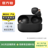 索尼 WF/WH/WI系列 二手蓝牙耳机真无线降噪耳麦 WF-1000XM3 黑色