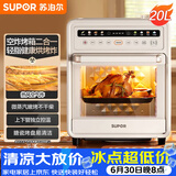 苏泊尔（SUPOR）【价保618】20L家用风炉电烤箱 微蒸汽烤炸热风循环发酵一体机一键烘干广域温控 OD20AK812