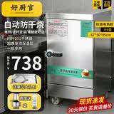 好厨官蒸饭柜商用电蒸箱大容量蒸饭车食堂餐厅家厨房双门智能蒸饭箱燃气液化气蒸包机蒸包炉蒸饭器电蒸炉 【标准用电款】大6盘 220V/380V