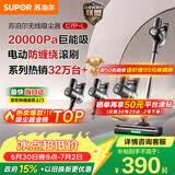 苏泊尔吸尘器热销TOP1无线手持家用大吸力长续航吸尘猫毛狗毛宠物吸毛C7PLUS-L