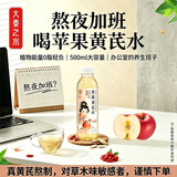 大秦之水苹果黄芪水免熬煮植物饮料500ml 0脂养生水熬夜搭档