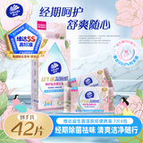 维达（Vinda）益生菌湿厕纸 7片*6包 迷你小包 便携装 女性经期温和私处