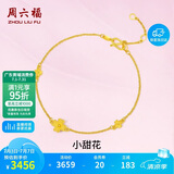 周六福小甜花黄金手链女足金999生日礼物计价A0710814 约2.47g 16+3cm