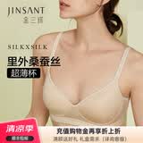 金三塔真丝无钢圈文胸里外100%桑蚕丝舒适性感内衣文胸 肤色薄杯有背勾 L