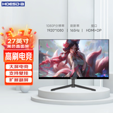 Hoesda瀚仕达显示器27英寸台式电脑显示屏2K高清电竞曲面游戏液晶屏幕办公4K家用165监控 【27英寸-165Hz-全面屏】直面黑色
