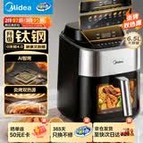 美的（Midea）智烤双显双热源空气炸锅免翻面0涂层钛钢空气炸锅蒸烤一体2026新款 家用大容量6.5L KZC6555J