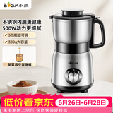 小熊（Bear）研磨机粉碎机 磨粉机 多功能料理机 中药打粉机 电动搅拌机 老人专用流食机FSJ-A05N6