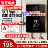 美的多采即热式电热水器家用小型恒温速热卫生间过水热洗澡免储水 5500W （墨石黑）+漏保开关